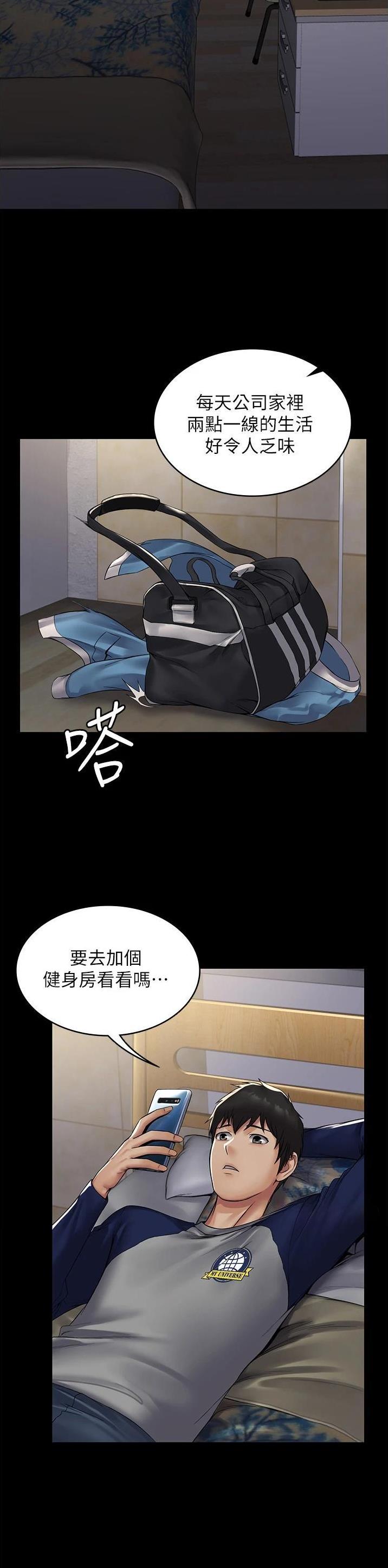 第2话10