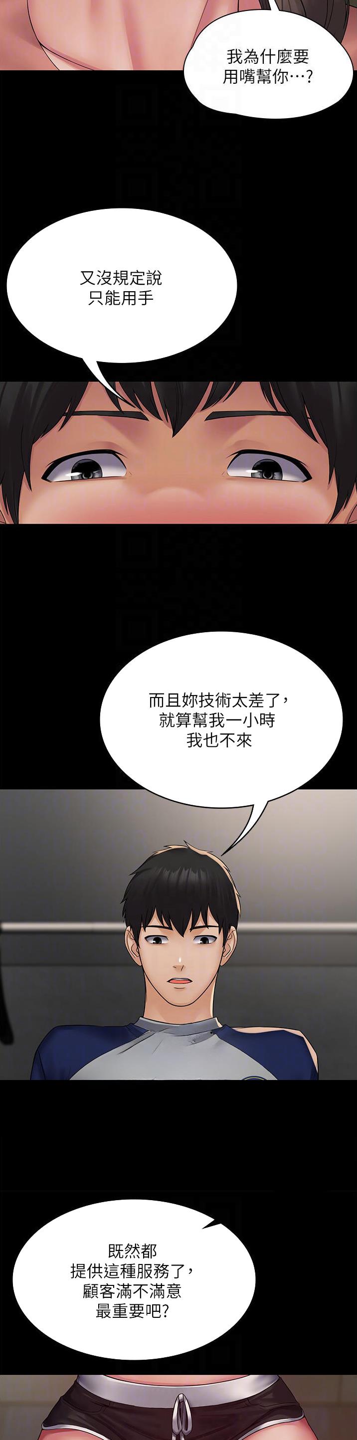 第4话5