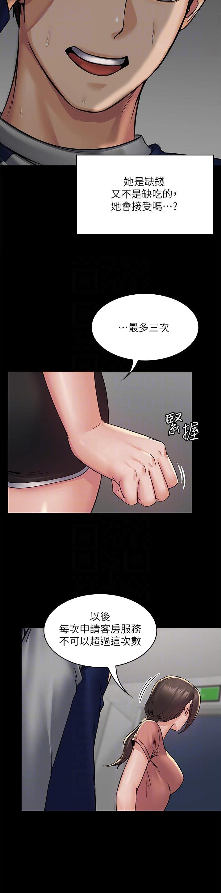 第6话7