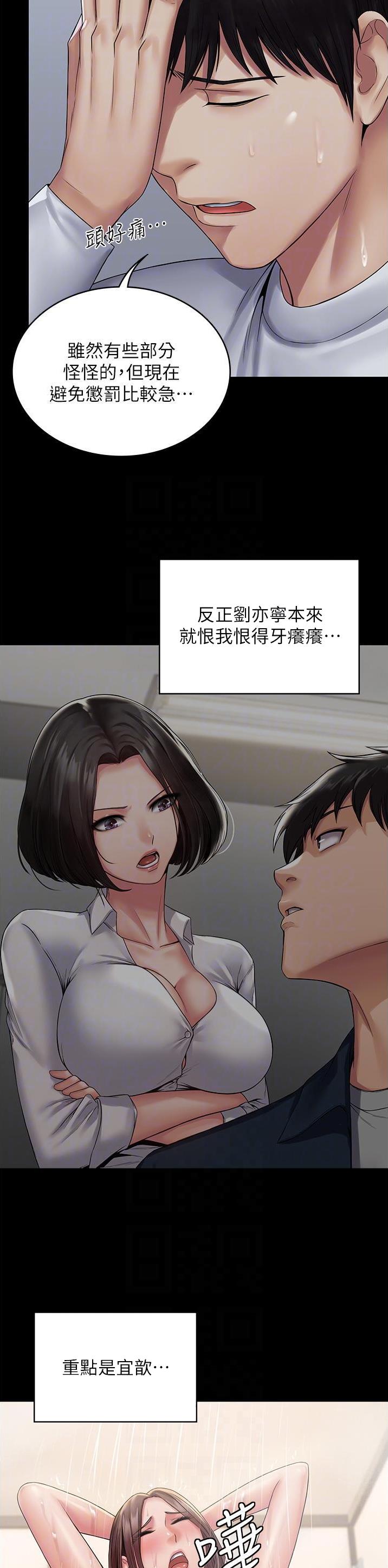 第32话11
