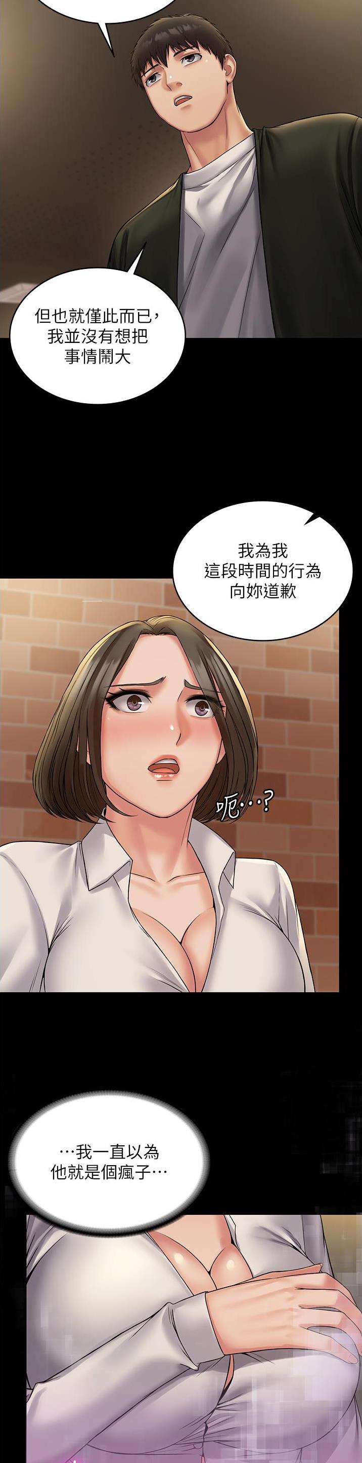 第35话8