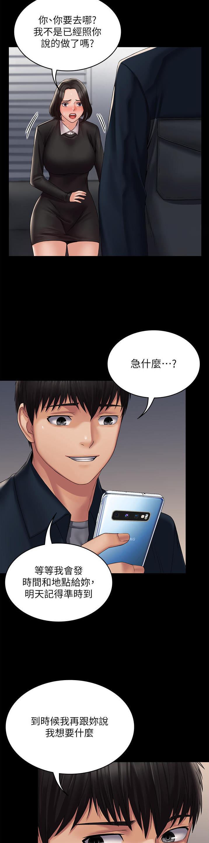 第24话7