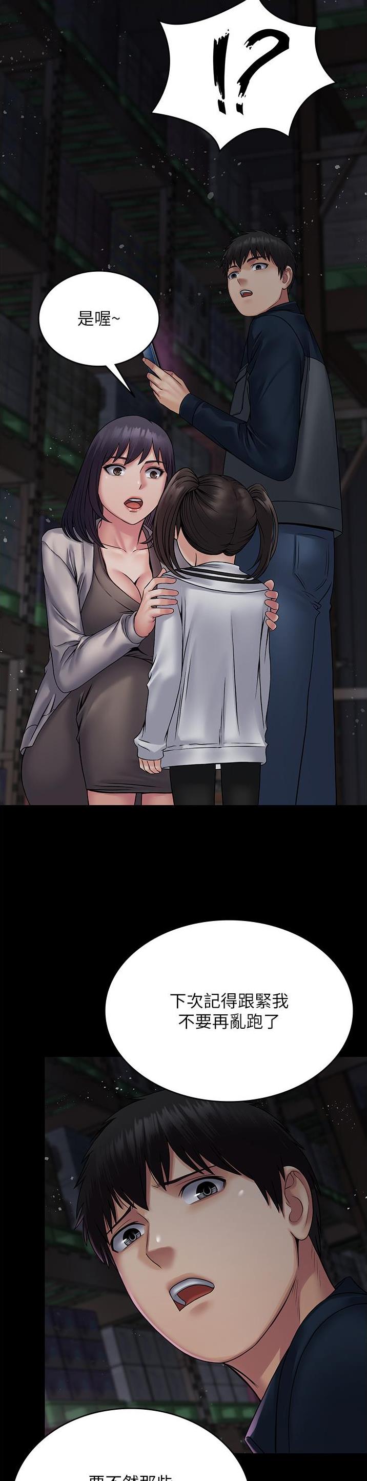 第39话10