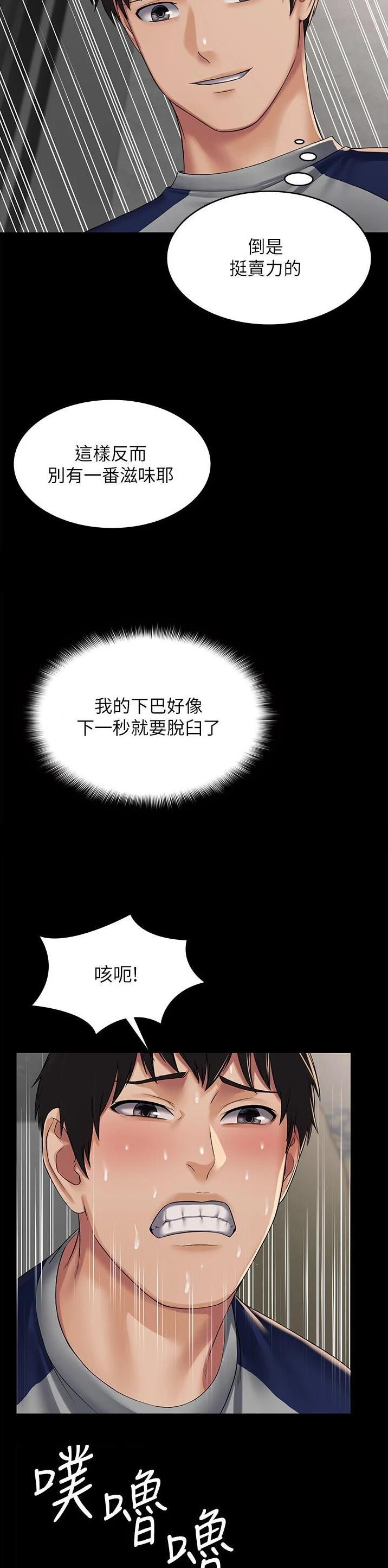 第5话8