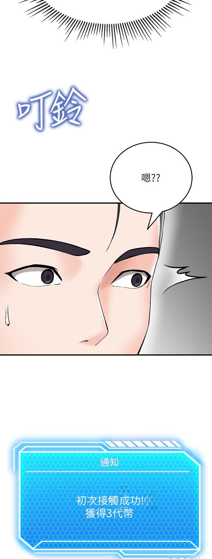 第4话8