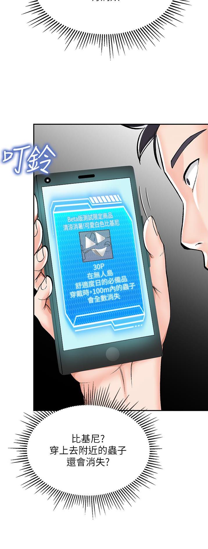 第4话12