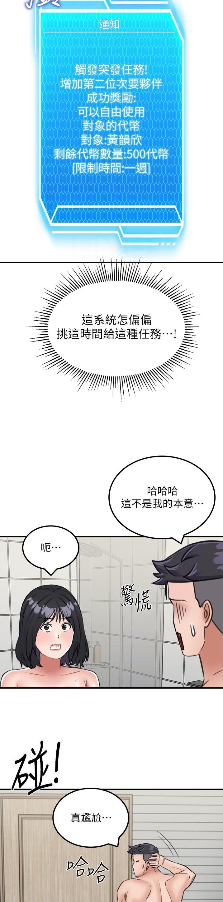 第23话11