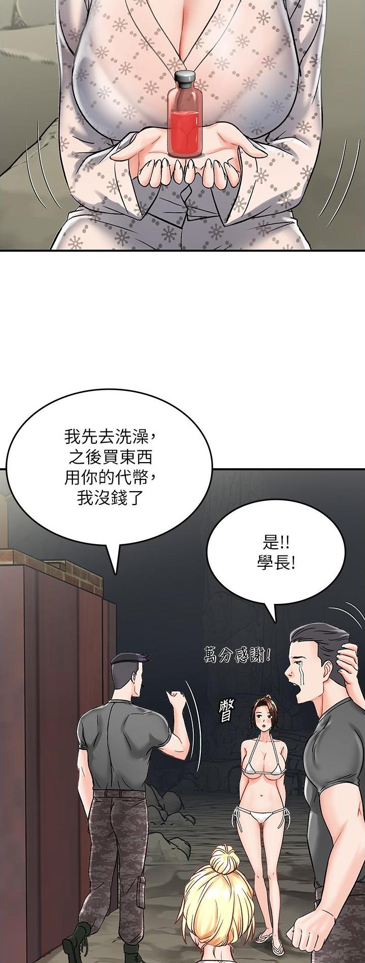 第8话18