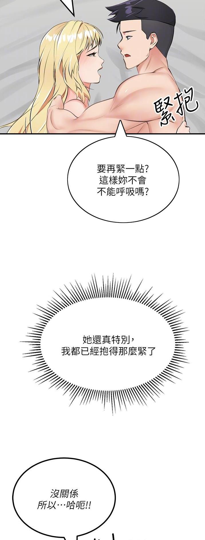 第20话29
