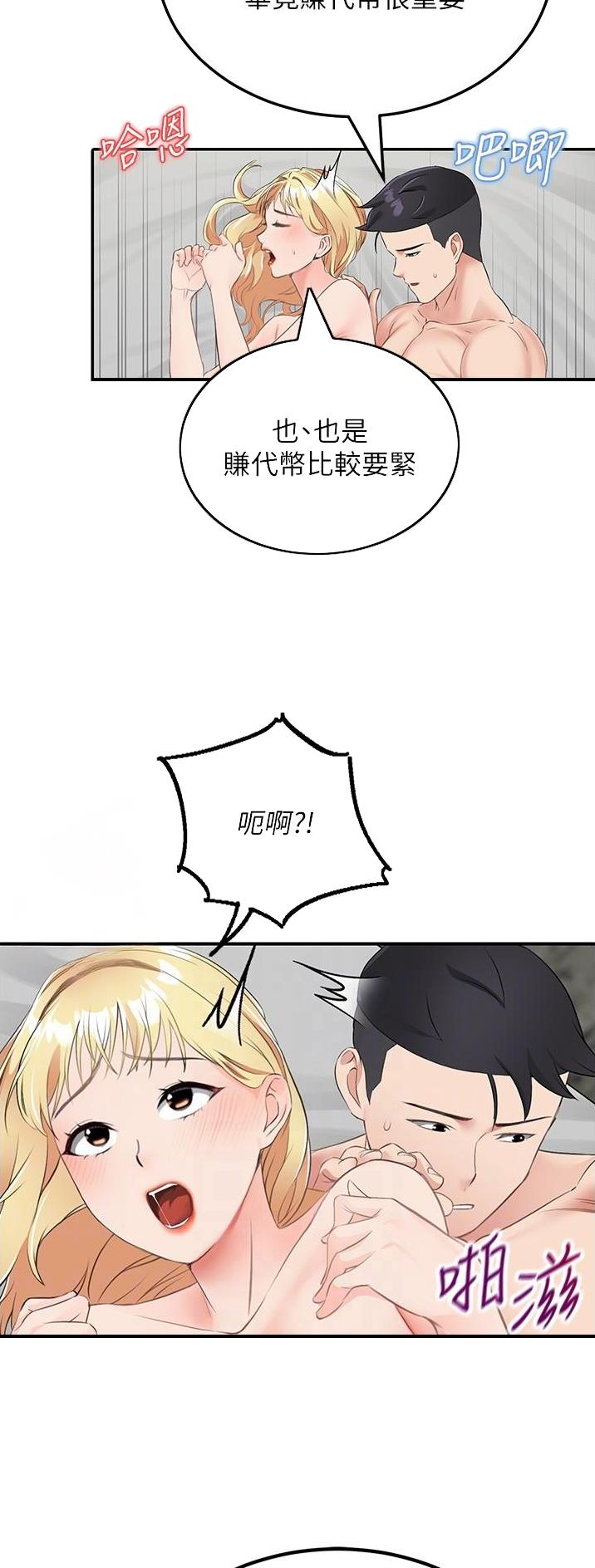 第20话23