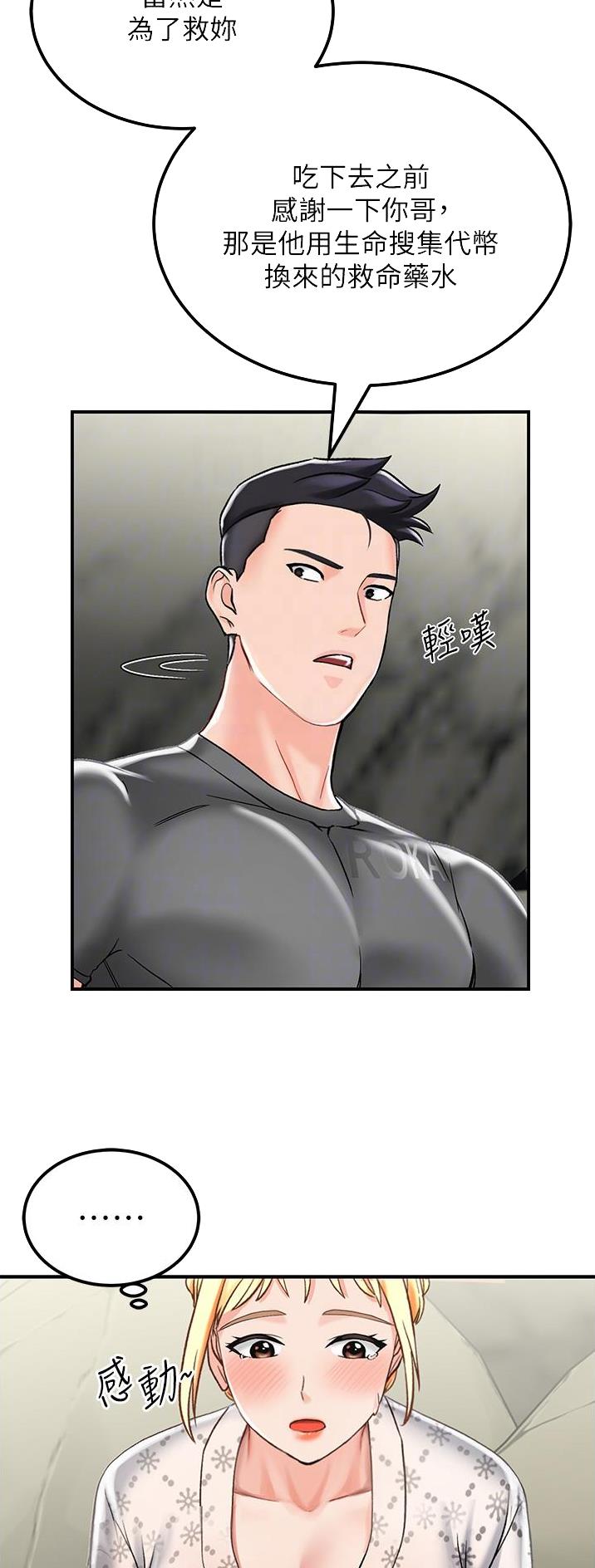 第8话17