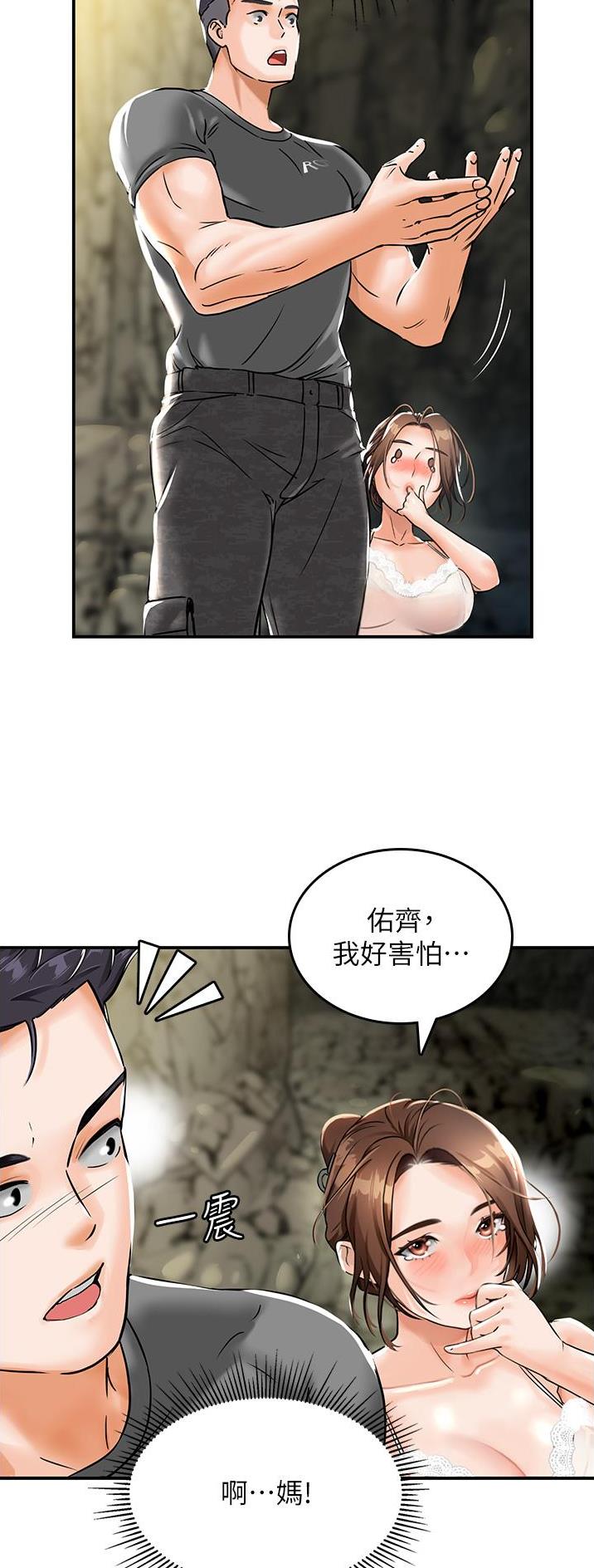 第3话11