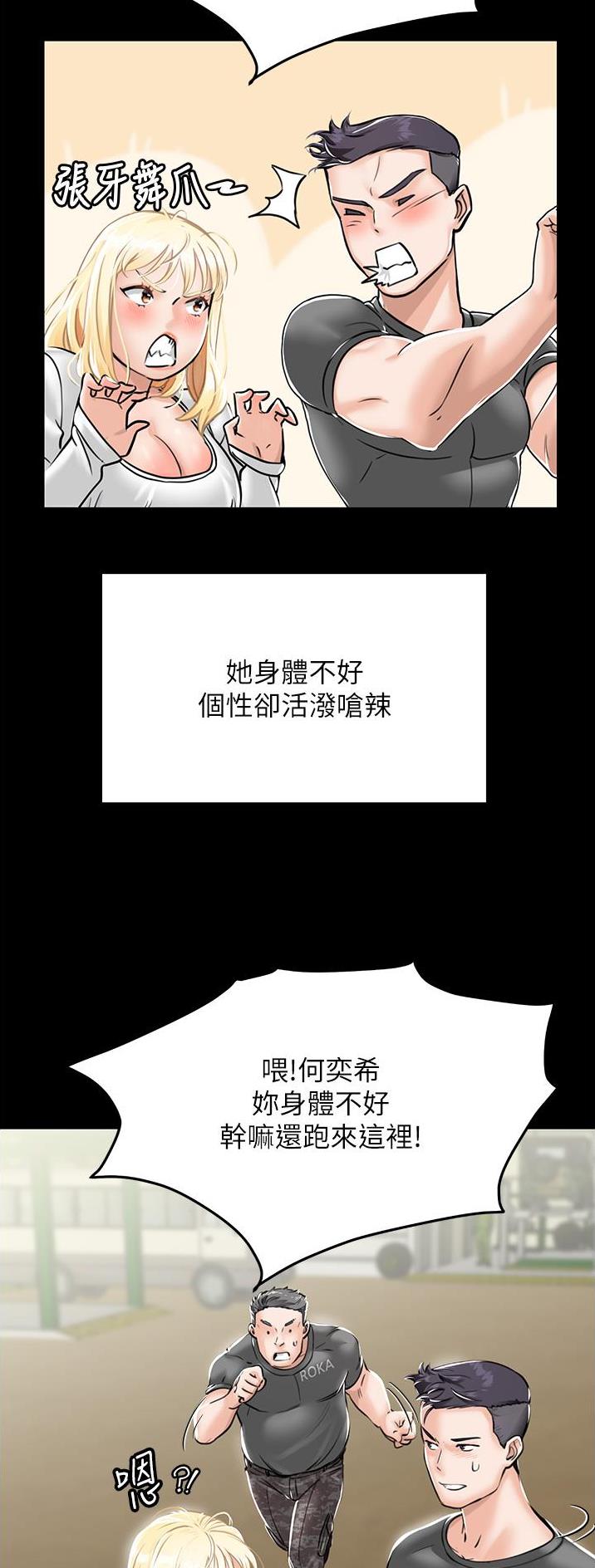 第2话23