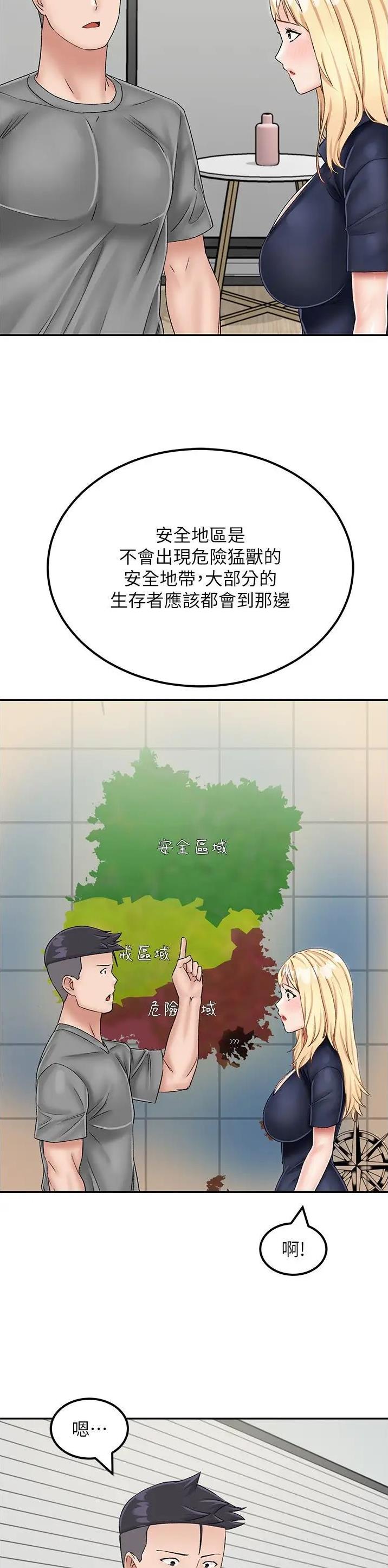 第33话11