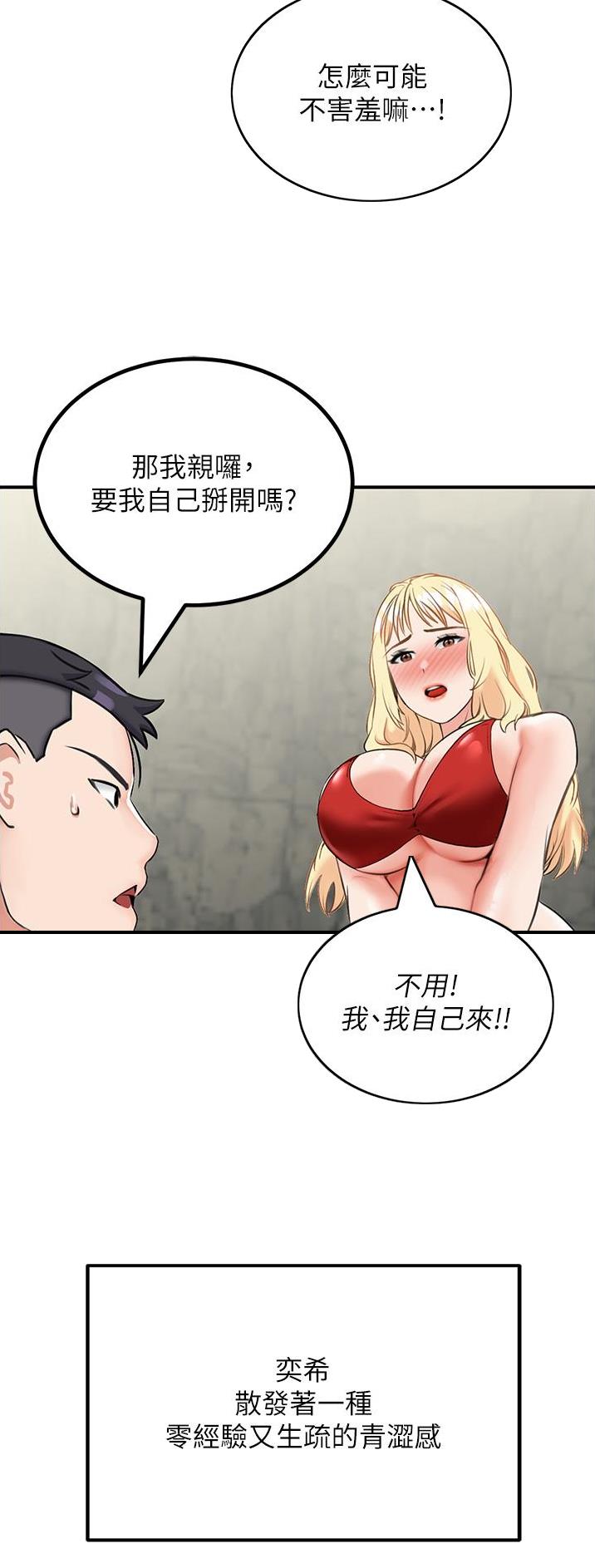 第17话8