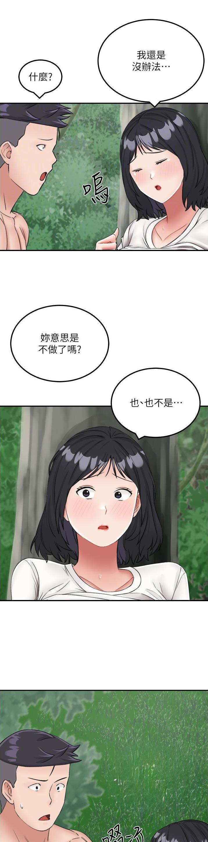 第30话8