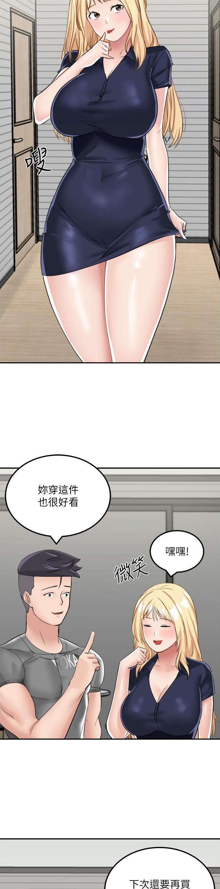 第23话8