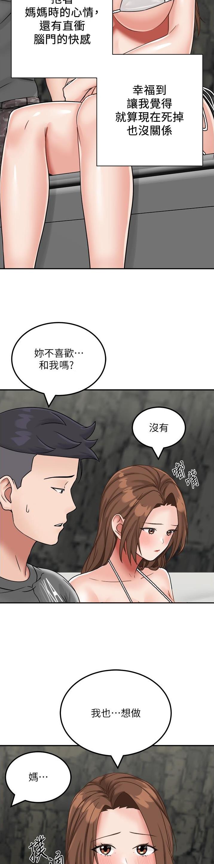 第21话6