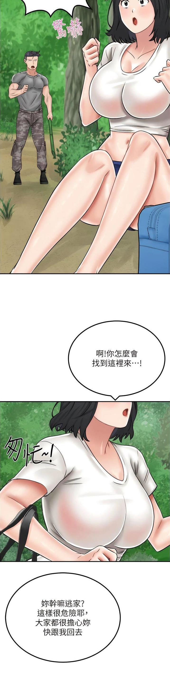 第28话19