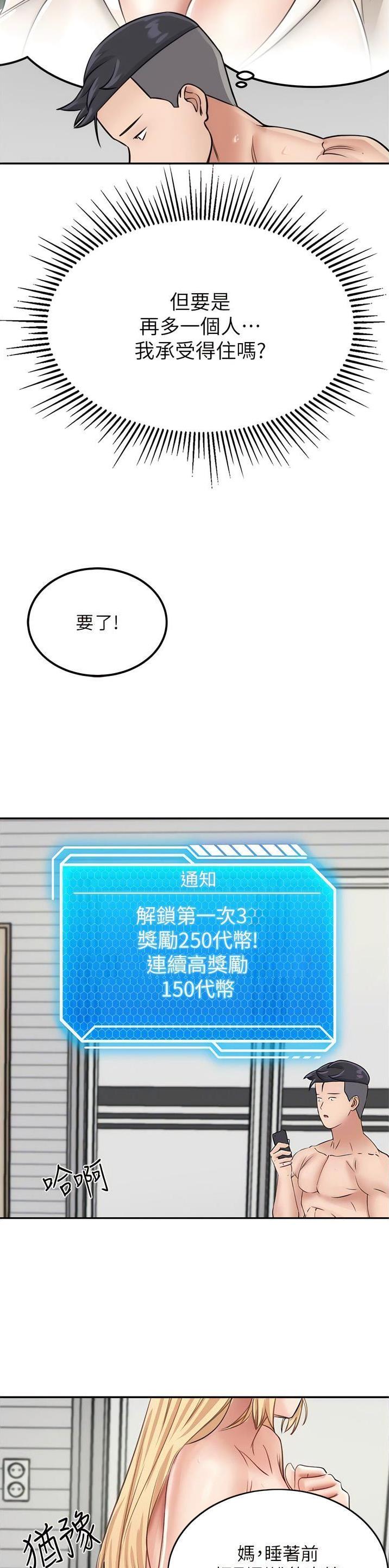 第28话5