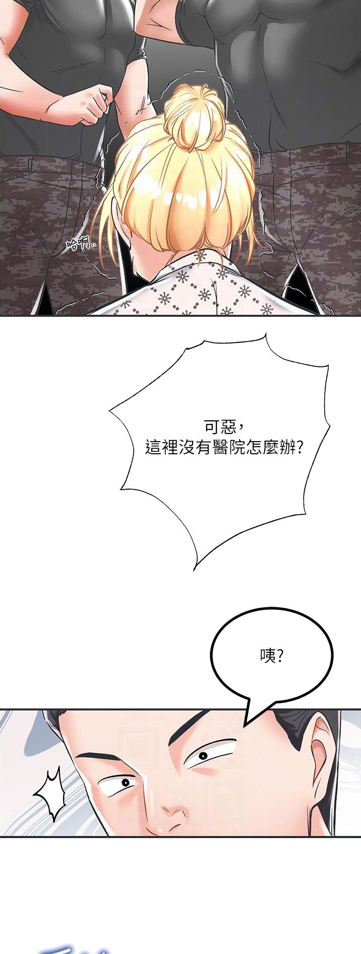 第8话9