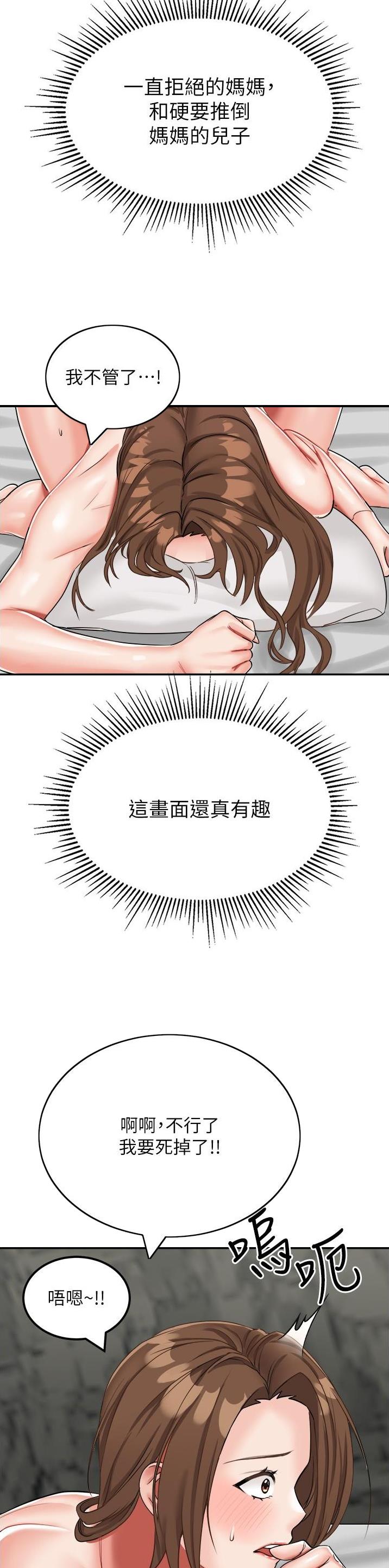 第21话20