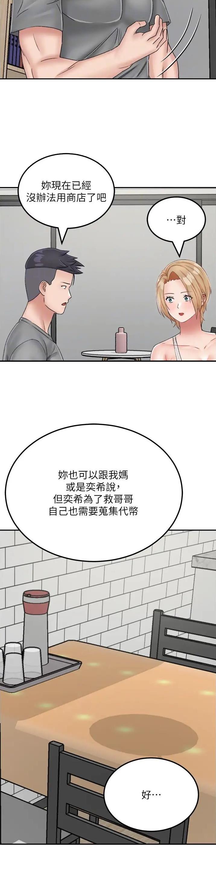 第33话7