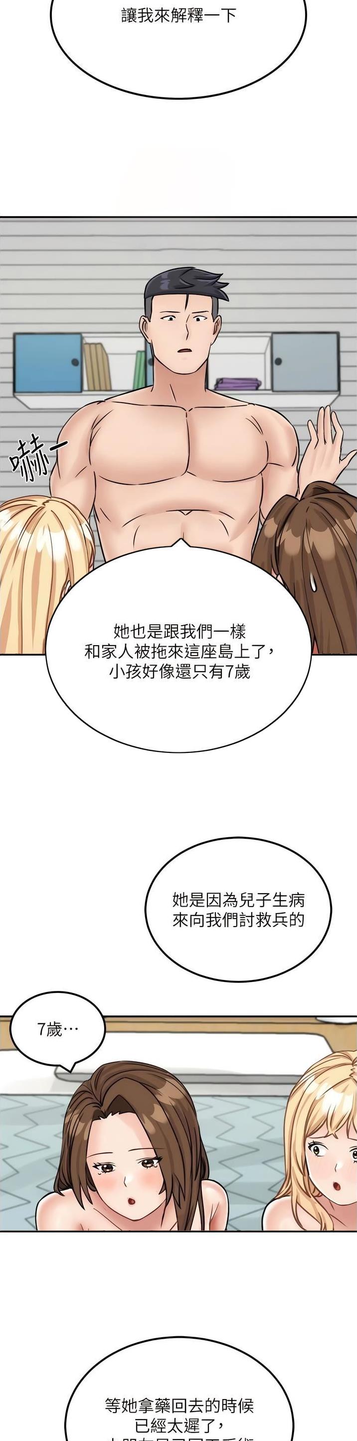 第28话7