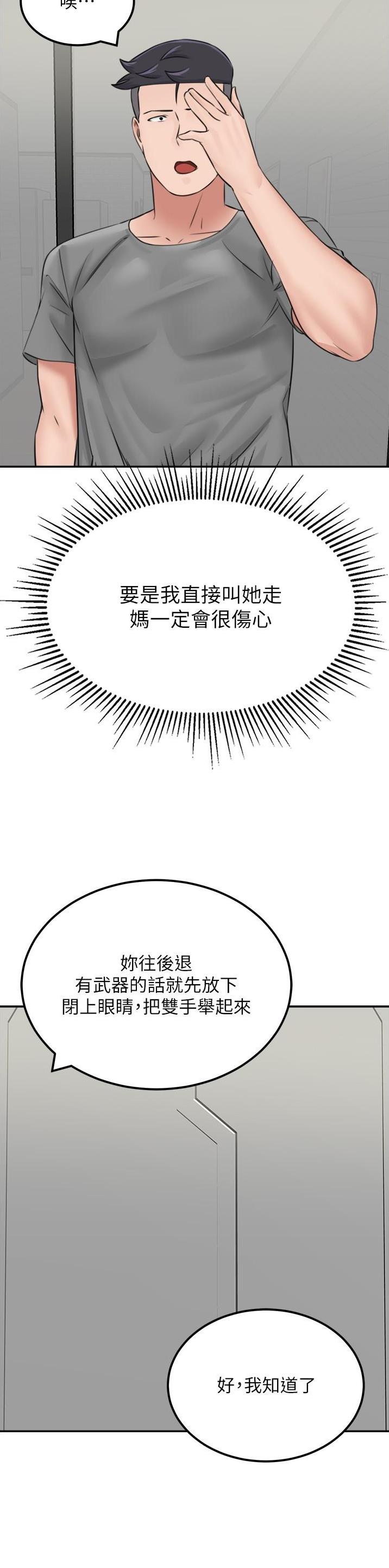 第24话5