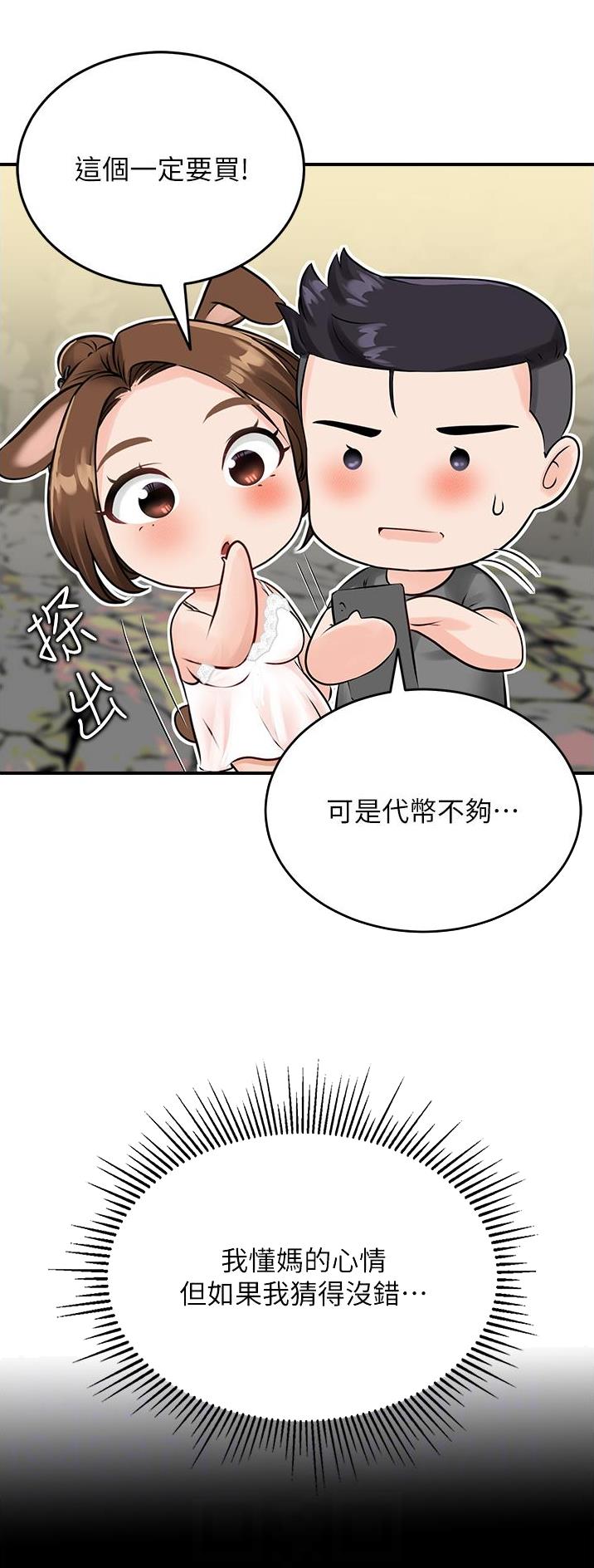 第4话13