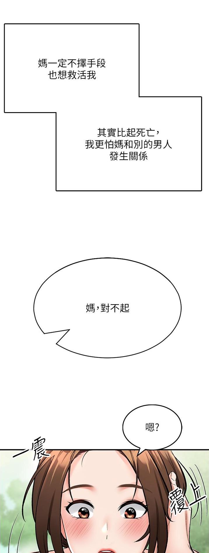 第6话19