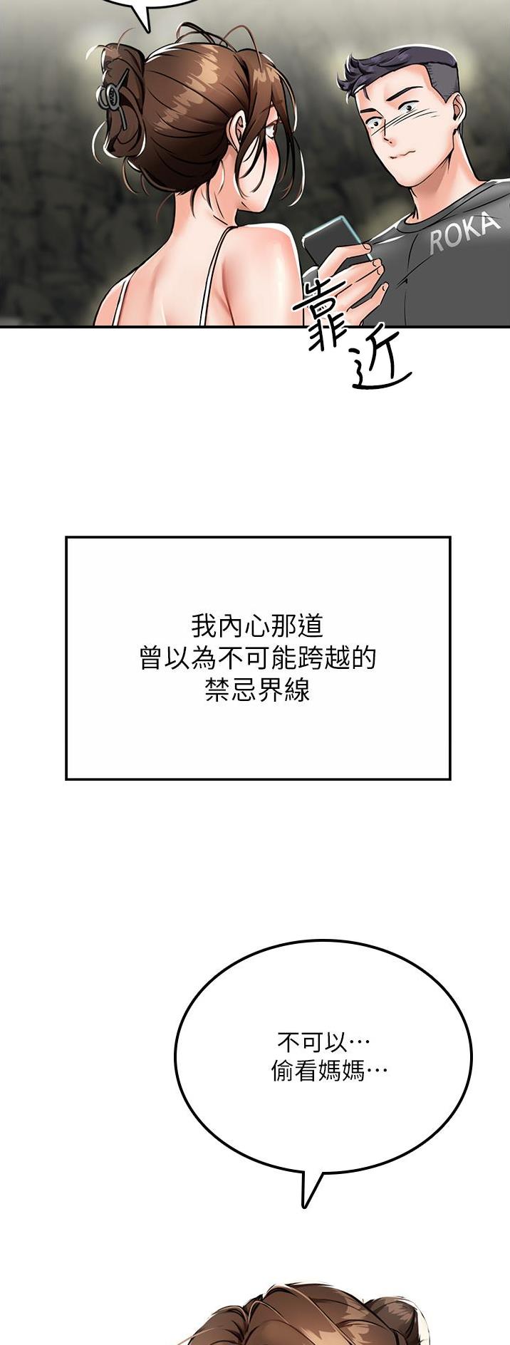 第3话23