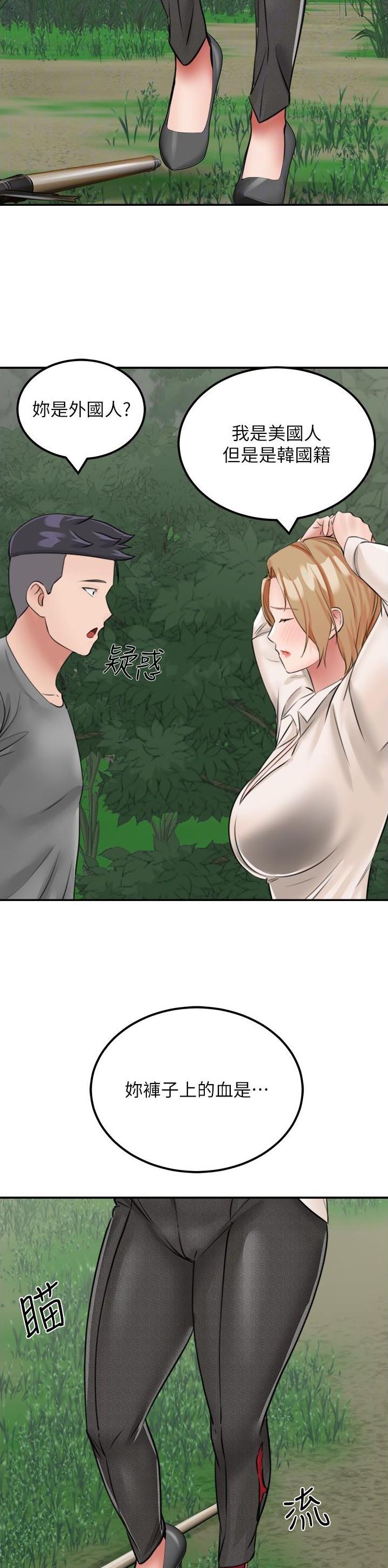第24话7