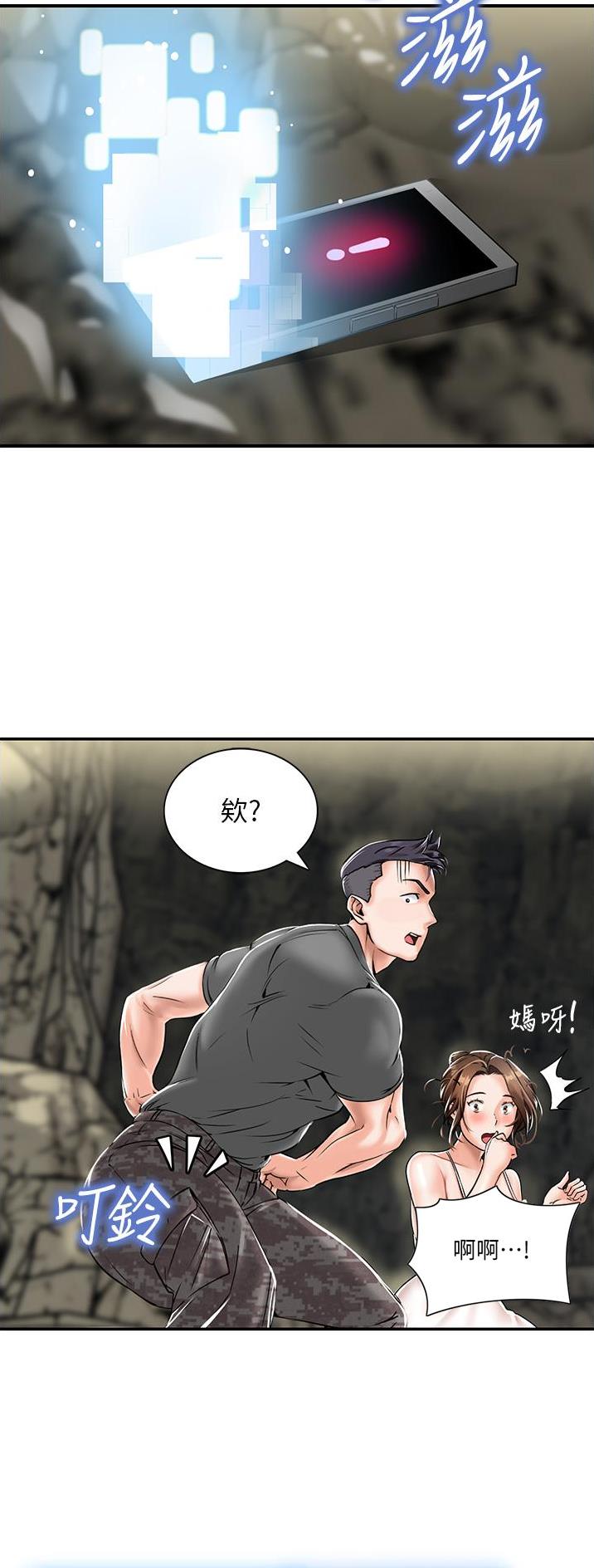 第3话20