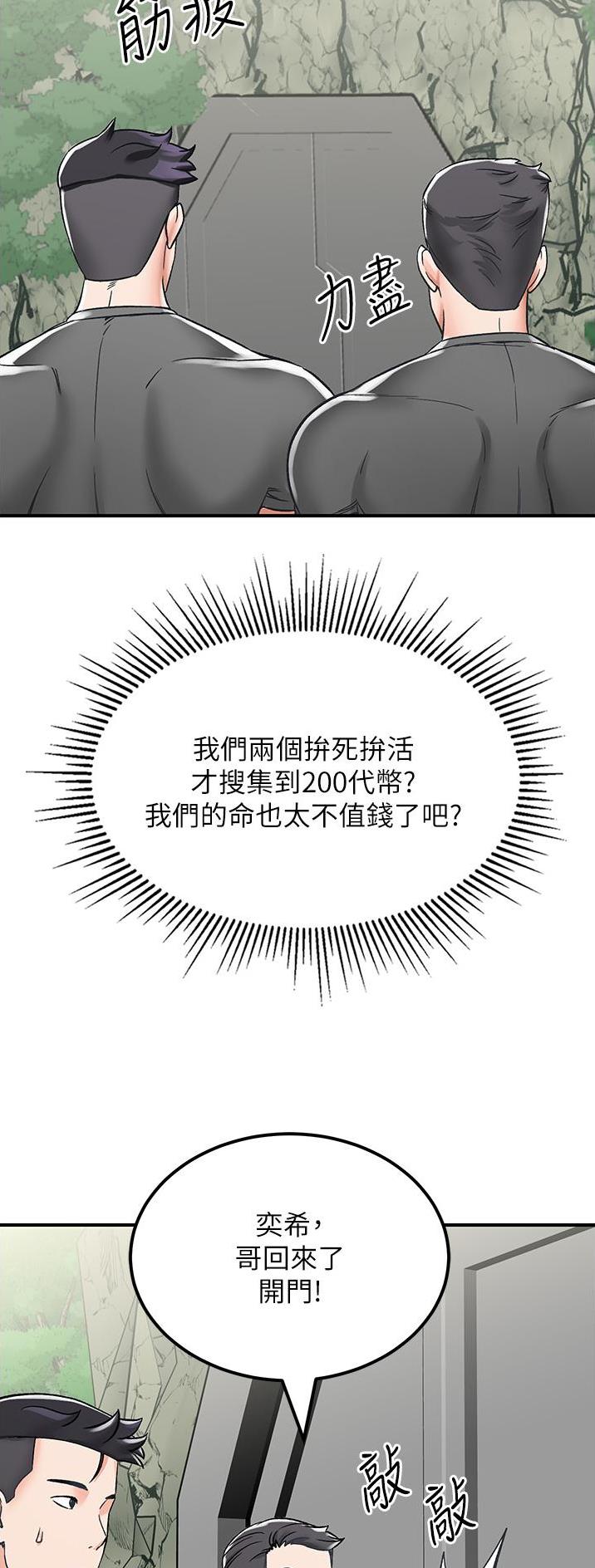 第8话5