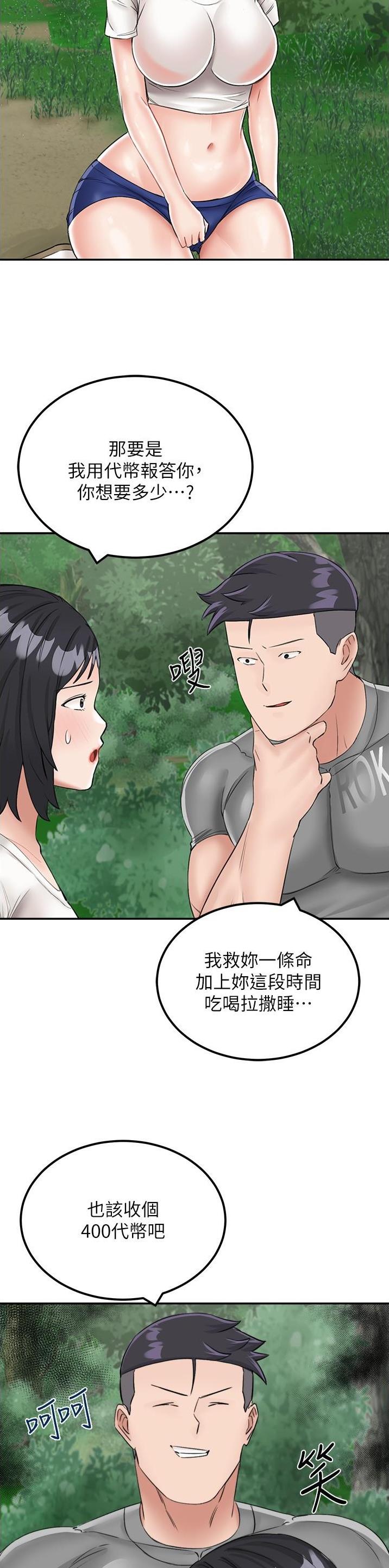 第29话13