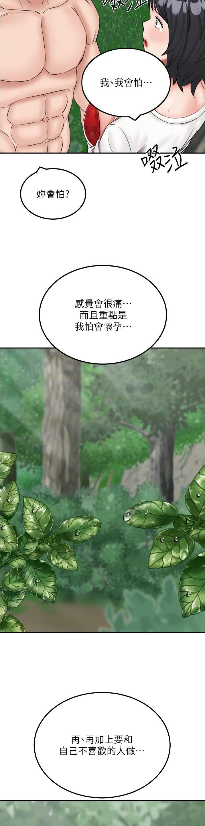 第30话9