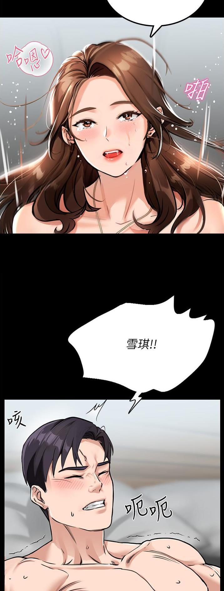 第2话6