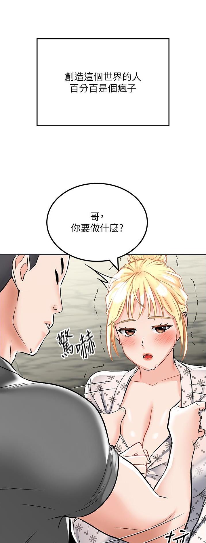 第8话11