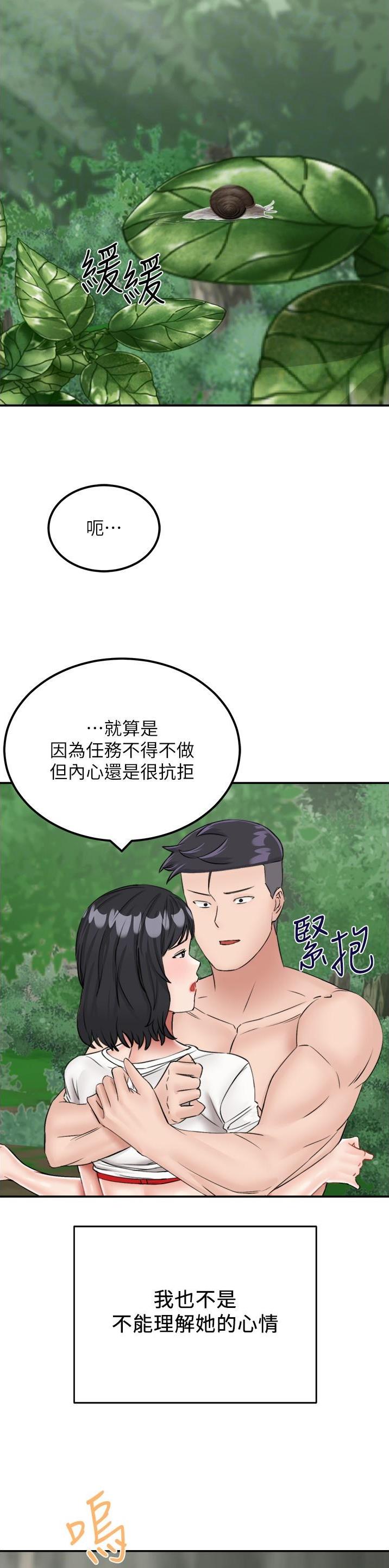 第30话10