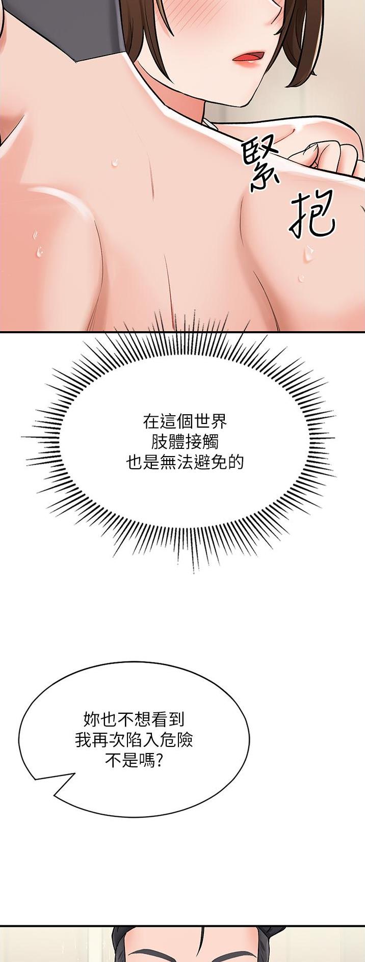 第9话8