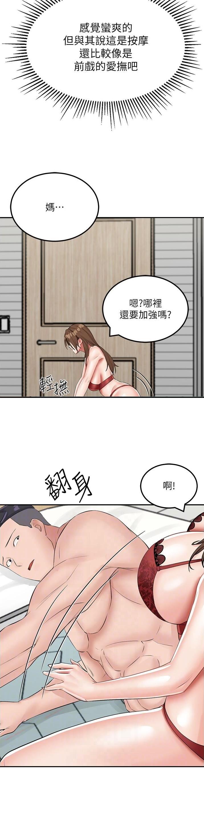 第26话9