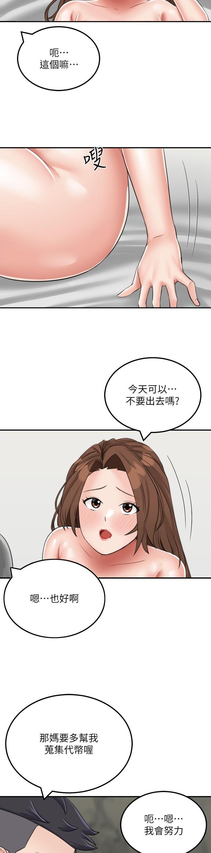 第22话17