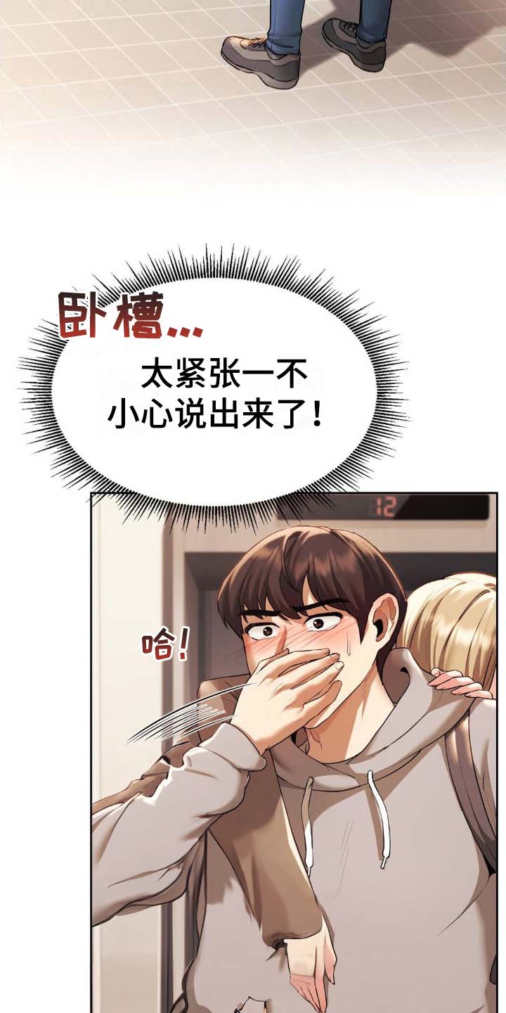 第6话8