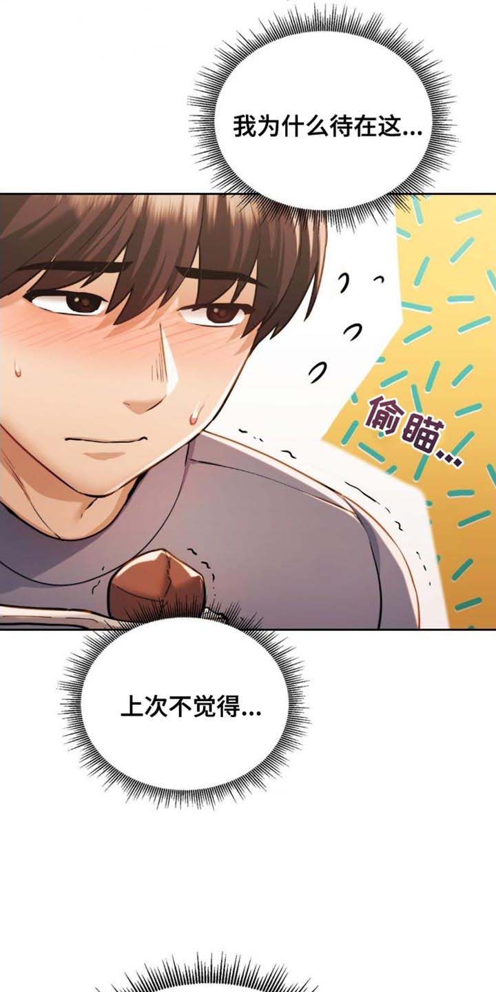 第23话11