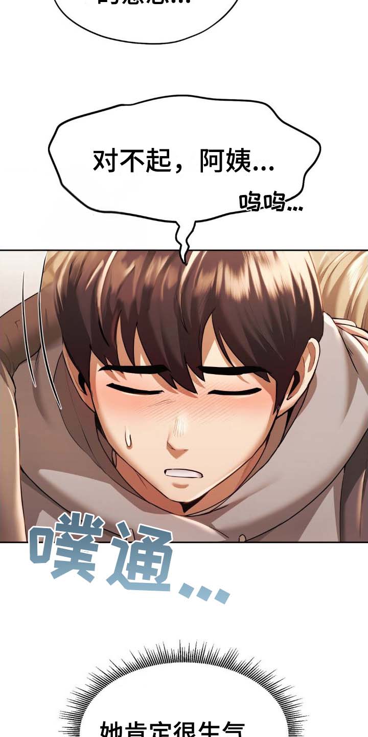 第6话13