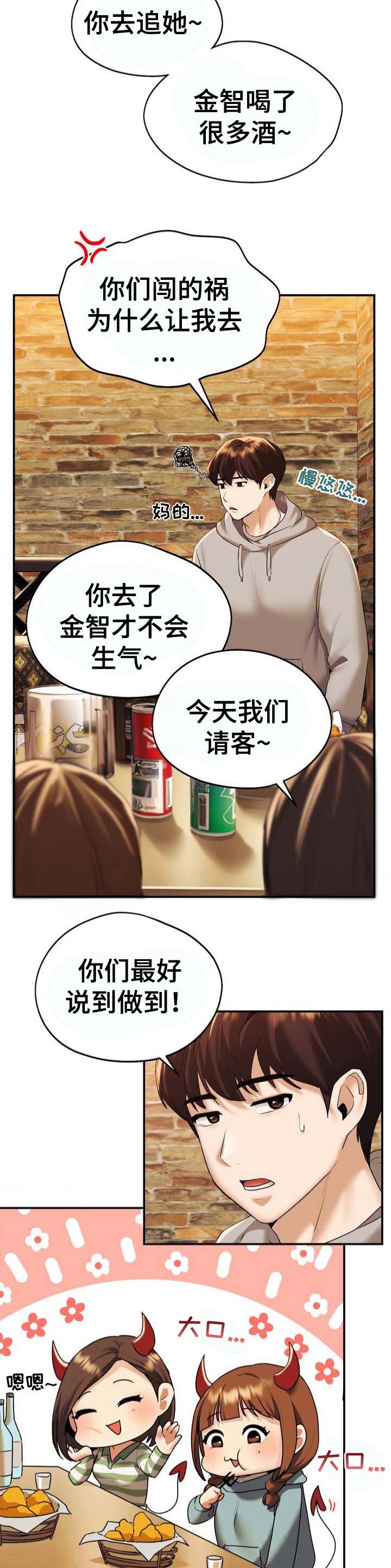 第4话9