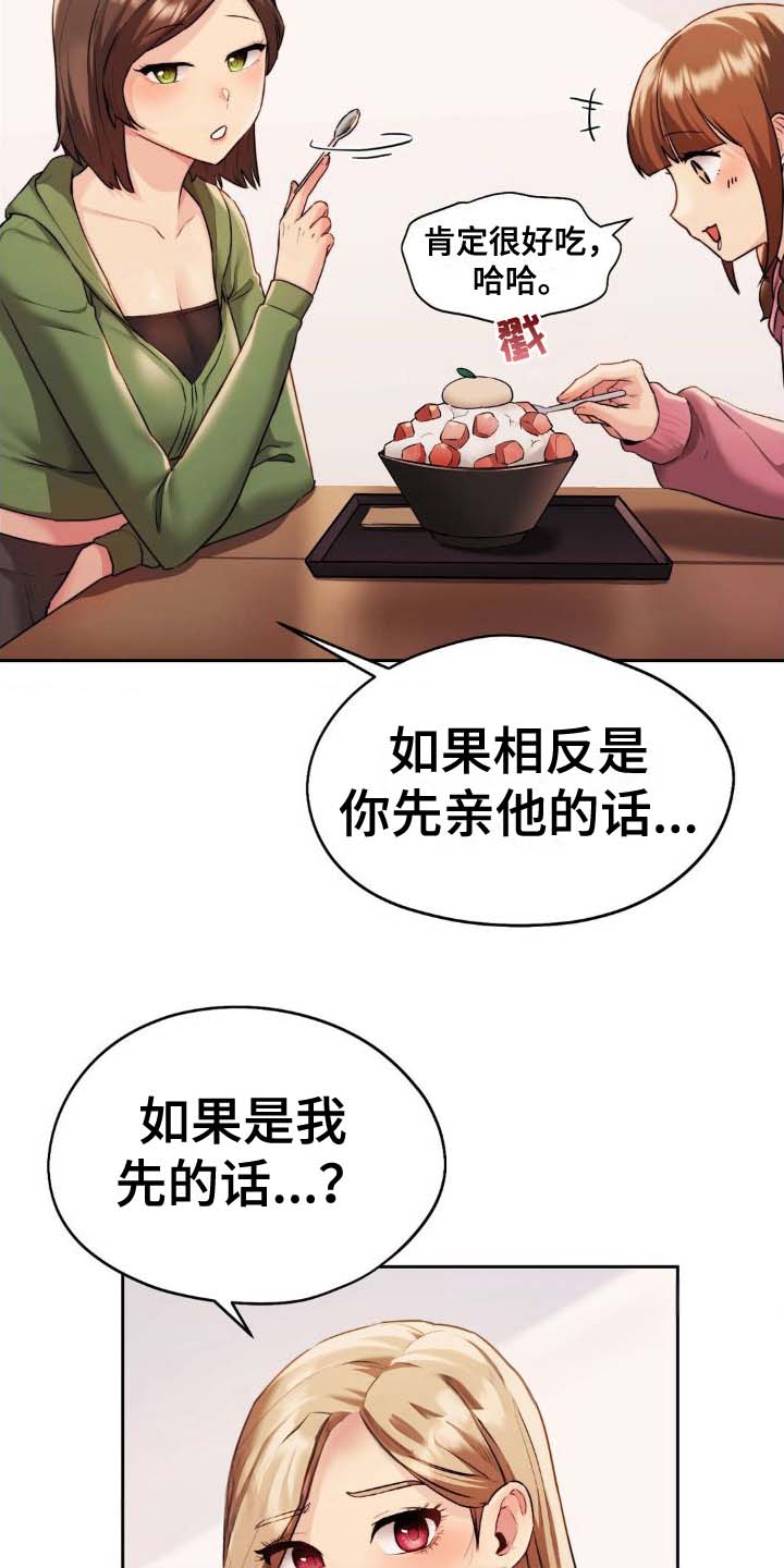 第11话19