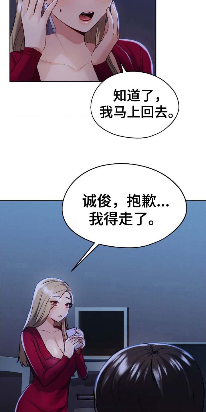 第16话4