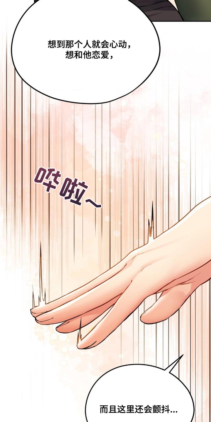 第25话20